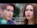 FIN | แล้วพวกรุ่นพี่ไม่เคยเด็ก ไม่เคยกาก มาก่อนหรือไง | คู่เวร EP.2 | Ch3Thailand