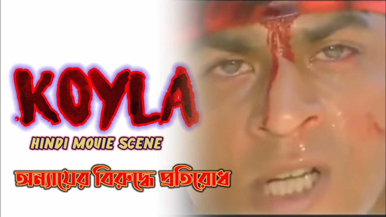 Koyla: The Bollywood Movie That Predicted India's Coal Corruption Scandal