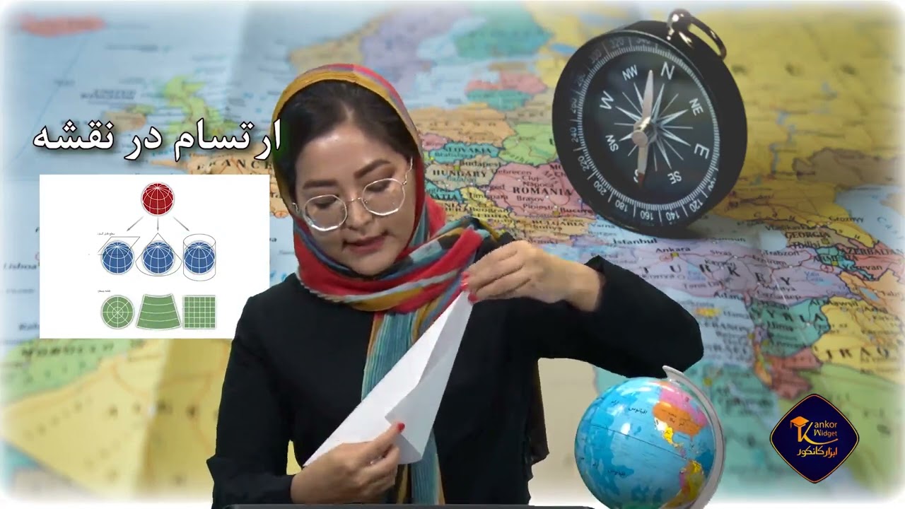 جغرافیه صنف دهم - فصل اول - جلسه دوم