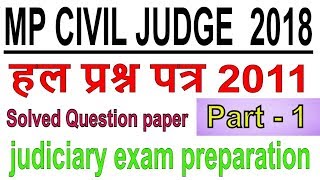 Question paper of MP Civil JUDGE || MP CJ परीक्षा का हल प्रश्न पत्र भाग | judiciary exam preparation