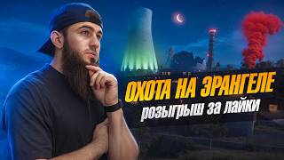 Download Lagu ТОПОВЫЕ КАТКИ И ЭПИЧНЫЕ ТОП 1 | СТРИМ | РАЗДАЧА UC | РОЗЫГРЫШ ЗА ЛАЙКИ | ПУБГСТРИМ | PUBG MOBILE MP3