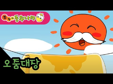 오줌대장