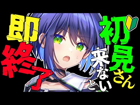 【初見さんHELP】初見さんが来なかったら即終了！！？！？？ 【葵わさび Vtuber】#縦型配信 #shorts