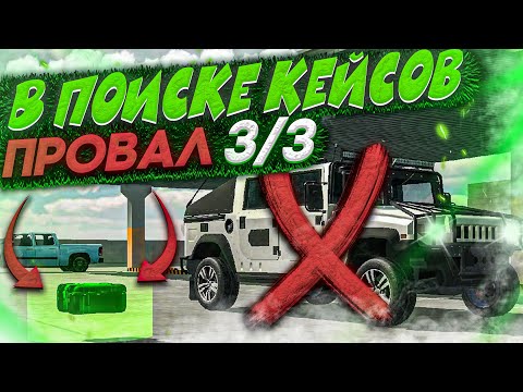 ГДЕ НАЙТИ ВСЕ ЯЩИКИ С ДЕНЬГАМИ В Car parking multiplayer КАК ЛЕГКО И БЫСТРО ЗАРАБОТАТЬ #3/3