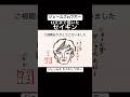 【ジェームズミーム】12文字で描いたセイキン【わほー】#shorts #セイキン #ジェームズミーム