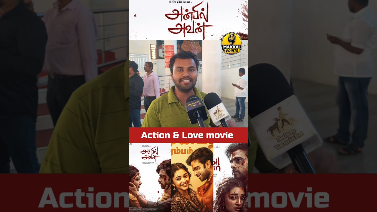 Anbil Avan movie review tamil #anbilavan #trending #viralshorts #shorts