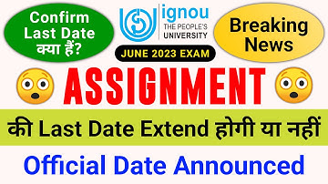 Assignment की Last Date Extend होगी या नहीं? | IGNOU Assignment Submit Last Date 2023 | IGNOU UPDATE