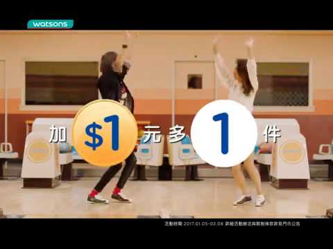 2017 屈臣氏 美麗平等篇