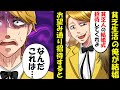 【LINE】家計が苦しい母子家庭の俺を見下す高学歴の金持ちDQN同期「貧乏人の結婚式とか楽しみだわ！」→と言われたのでいつも黒ずくめの服を着た彼女との結婚式に招待した結果ｗｗ【今日のLINE】