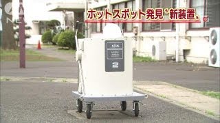 除染に強い味方・・・ホットスポット発見