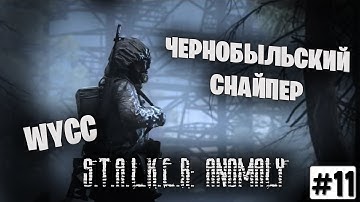 S.T.A.L.K.E.R:Anomaly MOD REDUX #11 (Cтрим от 23.03.2022)