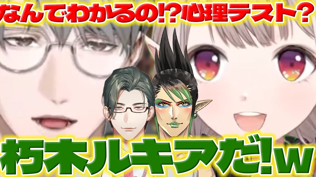 【エルフの先輩】凸待ちで一橋先生に驚くえるさんとモノマネに爆笑する一橋先生【一橋綾人/える/花畑チャイカ/五木左京/にじさんじ/新人ライバー】