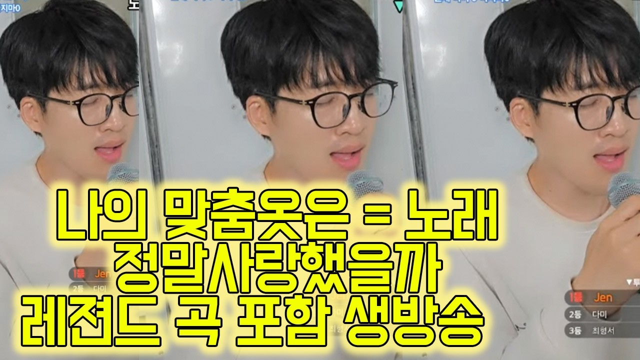 고매실 노래와 도파민의 공존😍 #부천 #남캠 #여캠 #오동지 #노래 #앙앙진국 #샤머호 #전주영웅 #부천라이브 #엑셀 #먹방 #여행