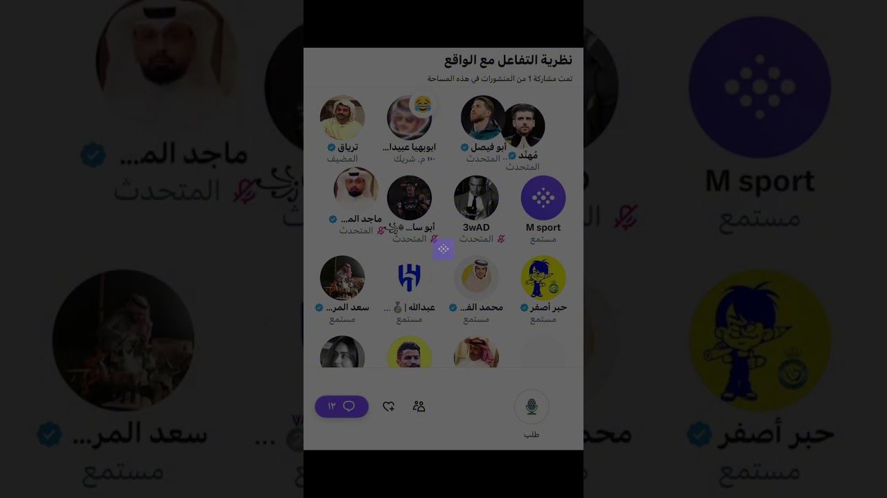 مساحة الترياق : نظرية التفاعل مع الواقع