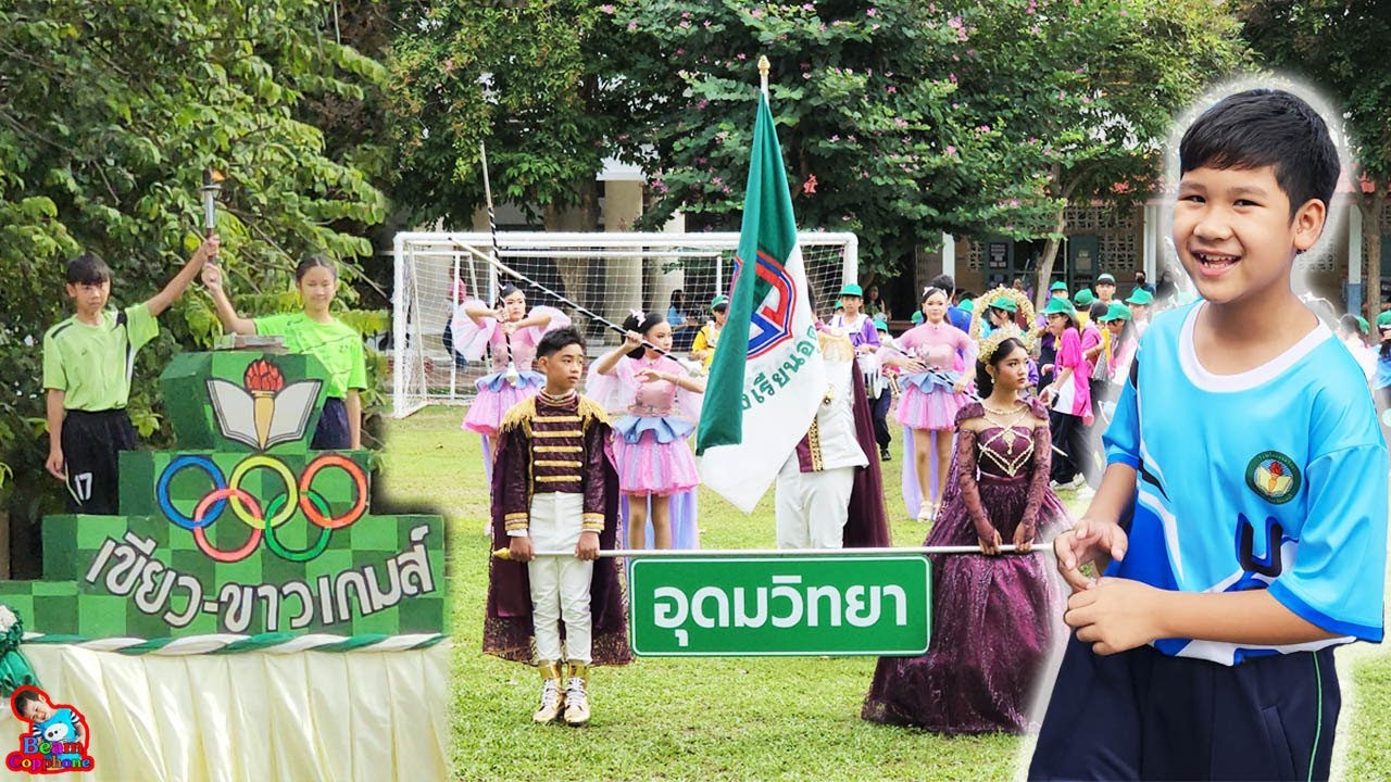 น้องบีม | เดินขบวนพาเหรด งานกีฬาสี ปี 2566 เห็นทุกคน