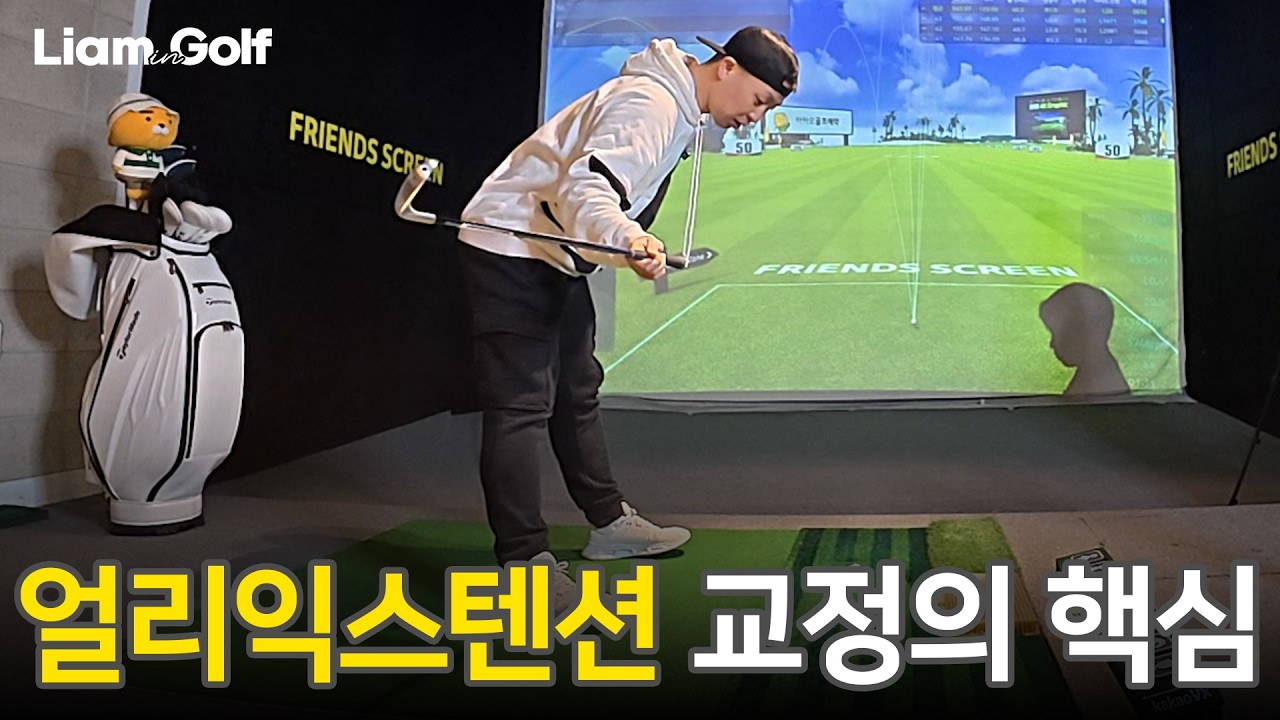 얼리익스텐션은 이렇게 잡아야합니다 🔑