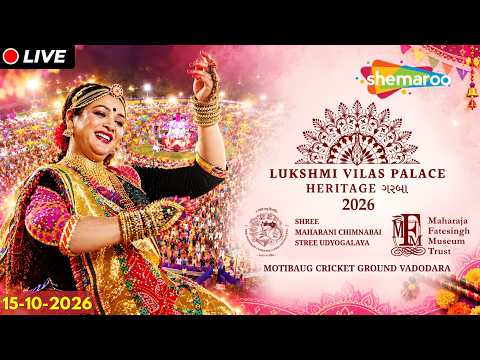 🔴 LIVE | Lukshmi Vilas Palace Heritage Garba 2026 | Vadodara Royal Garba | Navratri Special | Day 5