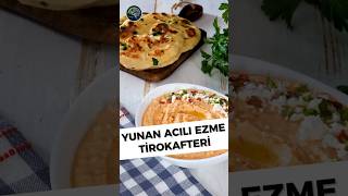 Yunan Mezesi Tirokafteri Yapmanın En Kolay Yolu