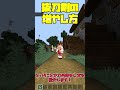 【裏技】抜刀剣を増やす方法