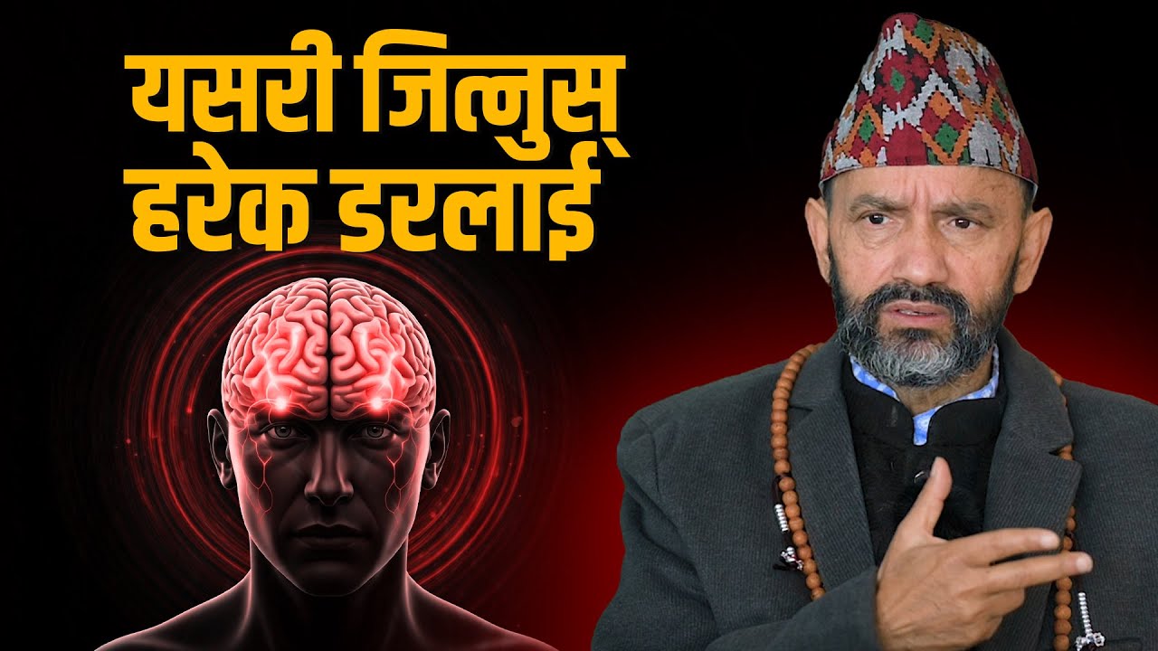 Freedom from Fearful Life || Shalipa || Dr.Yogi Vikashananda @ManokrantiCentre Episode - 2665