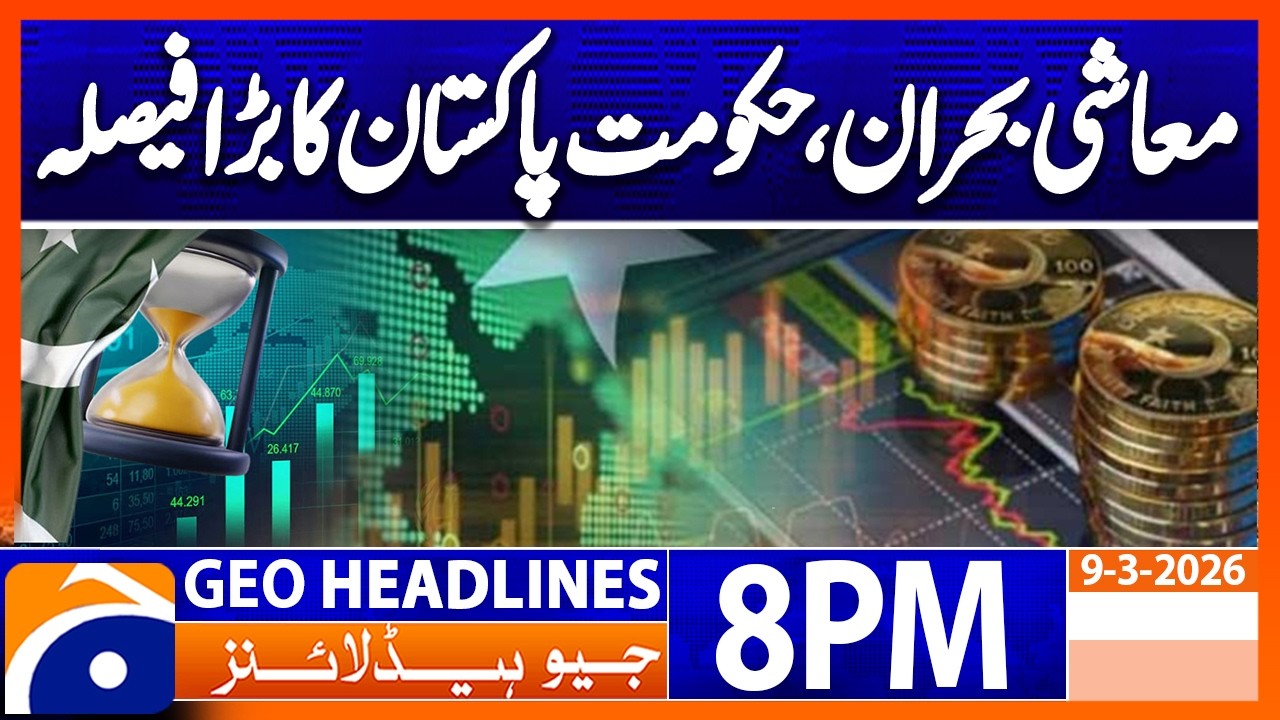 Economic Crisis: Govt Annouce Big Decision | Headlines Geo News 8 PM (9th March 2026)