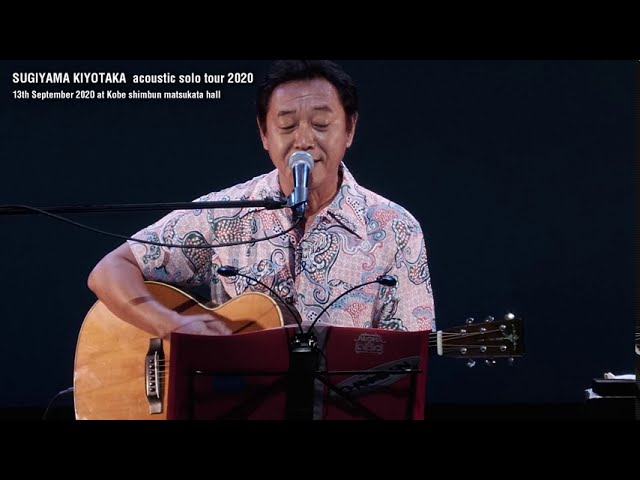 南佳孝杉山清貴 SEASIDE LIVE 2023 - YouTube