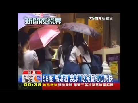 〈獨家〉直擊！「高粱」霜淇淋　公然販售未成年