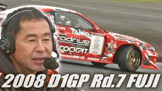 V OPT 177 ① 2008 D1GP Rd.7 FUJI OP