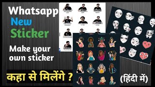 How to Enable Animation Stickers in Whatsapp 2020 | whatsapp animated stickers screenshot 2