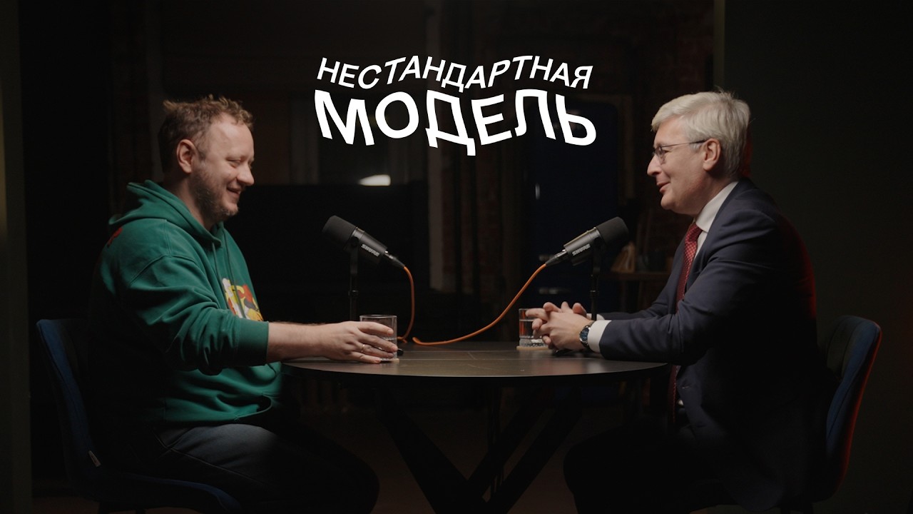 Рак простаты — непростая тема, Борис Алексеев, Нестандартная модель #7