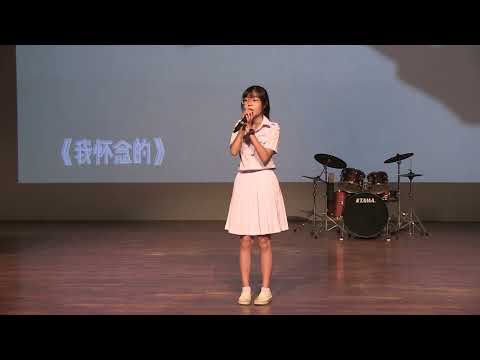 2022高一音乐汇演19-我怀念的