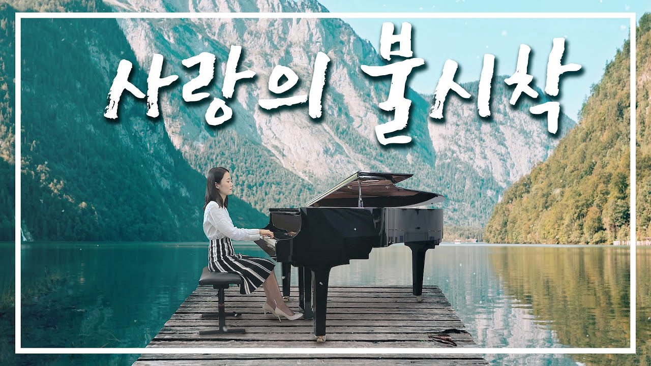 Crash Landing On You OST Song for my brother Piano Cover 사랑의 불시착 '형을