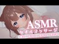 【安眠ASMR/黒3dio】タオルでふわふわ♡安心するマッサージ【個人Vtuber】
