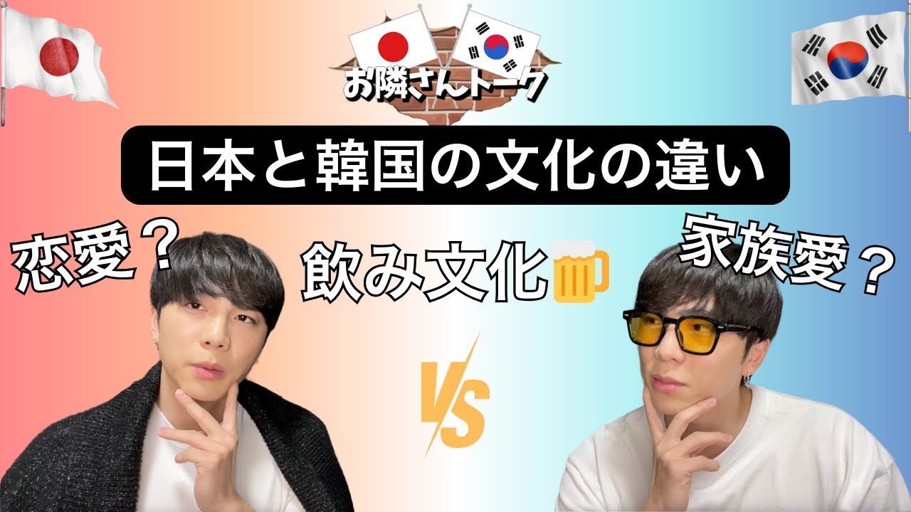 韓国歴10年でも理解不能…日本人が困惑する韓国人の特徴5選！