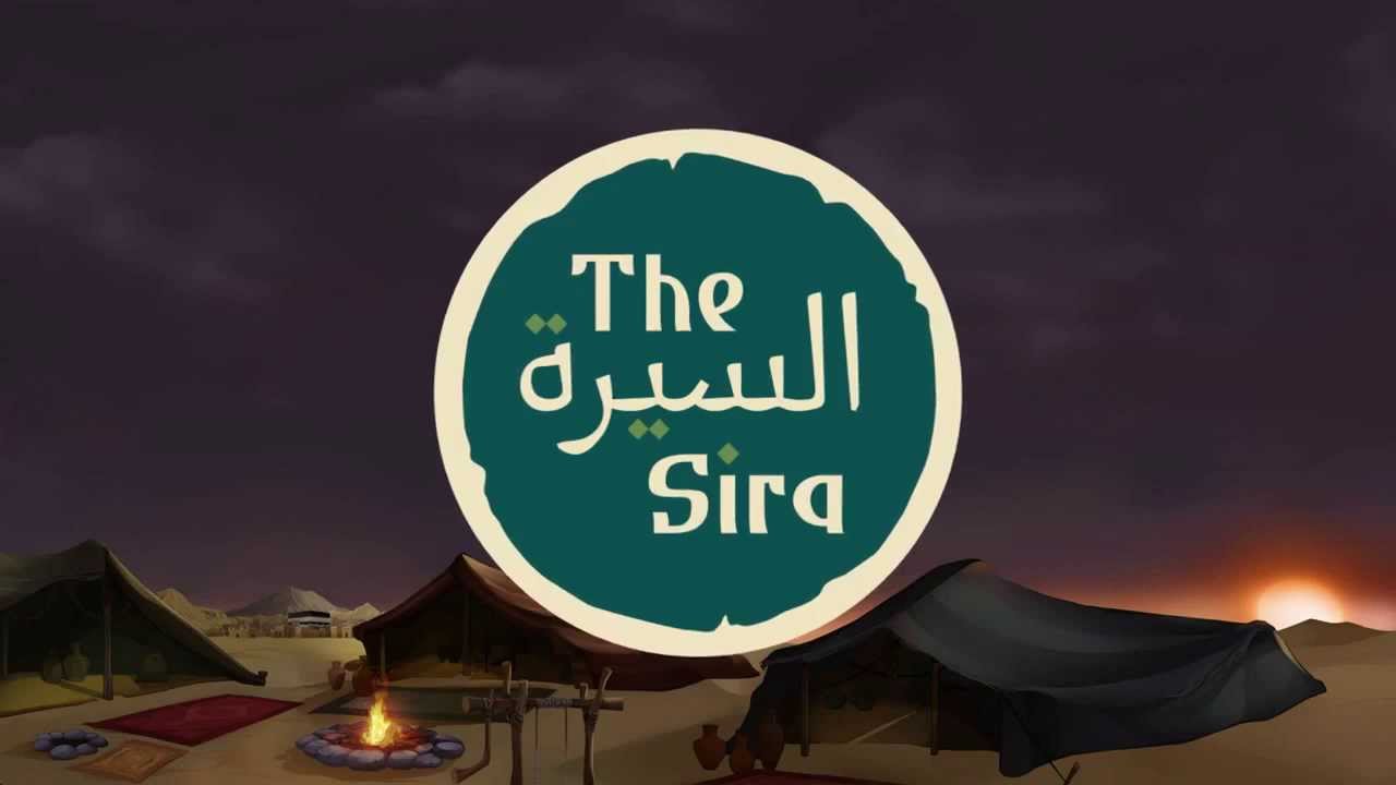 The Sira App | تطبيق السيرة النبوية (Trailer)