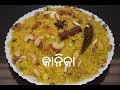            kanika recipe  odia authentic