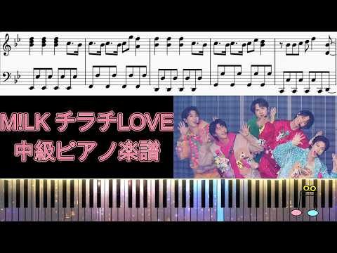 チラチLOVE - M!LK