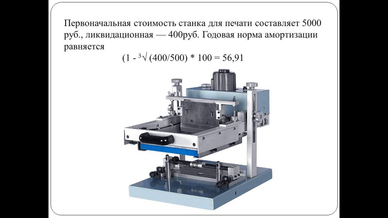 Прямолинейный и кумулятивный метод расчета амортизации объектов - YouTube