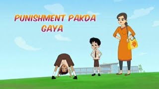 Chikoo Aur Bunty Punishment Pakda A New Full Episode In Hindi Nick