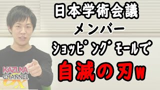 NHKの受信料は「月300円」程度でじゅうぶん。もういい加減、NHKは抜本的に構造改革しようよ。｜KAZUYA CHANNEL GX