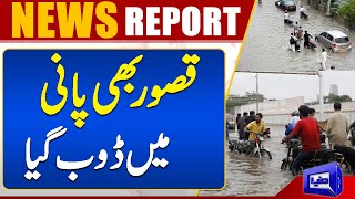 More Monsoon Rains To Lash Kasur | Dunya News
