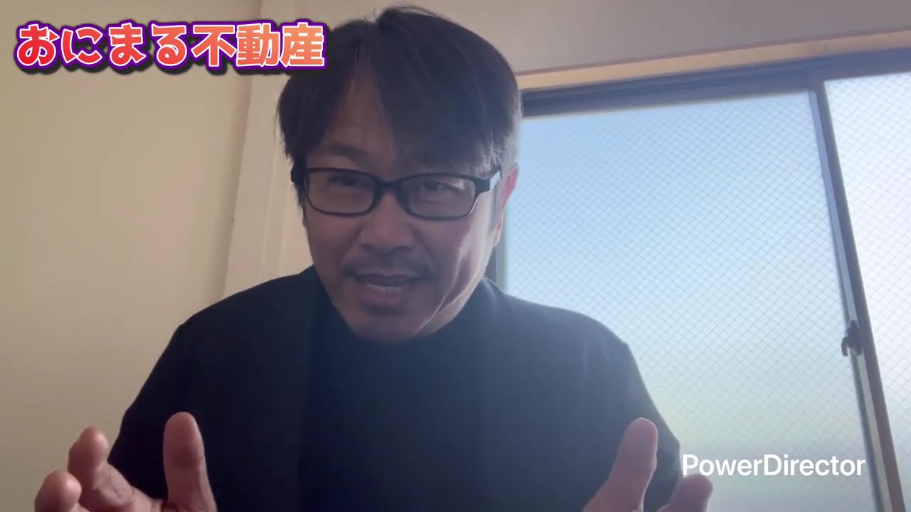 ＼おにまる不動産／欲しい時が買い時？家賃2倍損する事実！