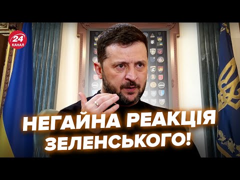 ⚡Термінові ЗМІНИ на ФРОНТІ! Зеленський ЕКСТРЕНО зібрав усіх. Ось ЩО ВРАЗИЛО президента