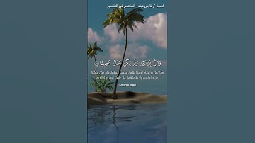 يَا يَحْيَى خُذِ الْكِتَابَ بِقُوَّةٍ وَآتَيْنَاهُ الْحُكْمَ صَبِيًّا || سورة مريم#قران_كريم
