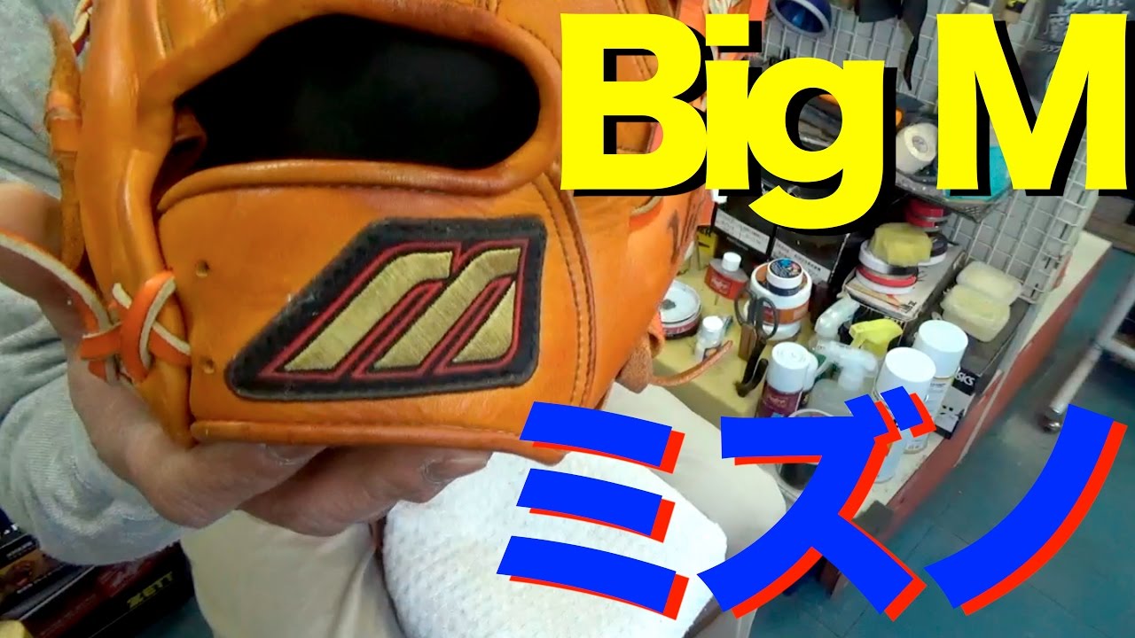 BigM ミズノ VictoryStage #945 - YouTube