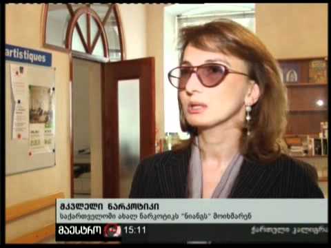 (15:00)10/02/11 მკვლელი ნარკოტიკი