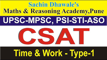 CSAT | Time & Work Type - 1 | Sachin Dhawale | MPSC-UPSC | CSAT | Banking | COMBINE 2020