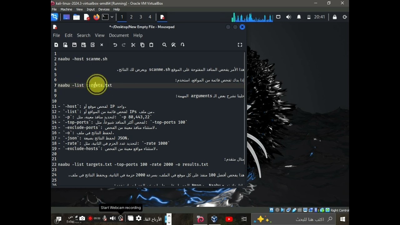 شرح أداة Naabu | اكتشف المنافذ المفتوحة بسرعة وبدقة في اختبار الاختراق!