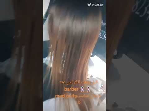 قبل وبعد بالكراتين عند    بالتمان مناسب كاز