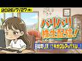 バリバリ株生配信!【2026/07/27】日経寄り天!?キオクシアの行方は…!